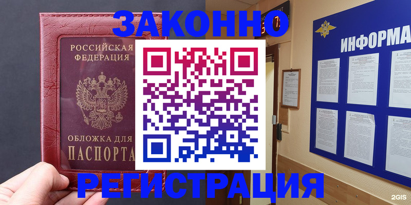 где прописаться в Ужуре