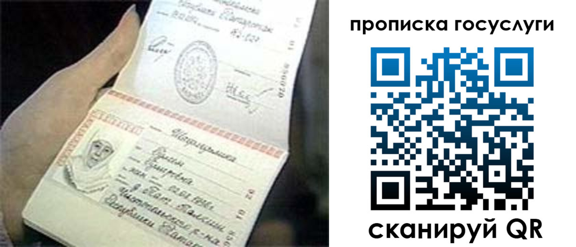 временная регистрация недорого в Ужуре
