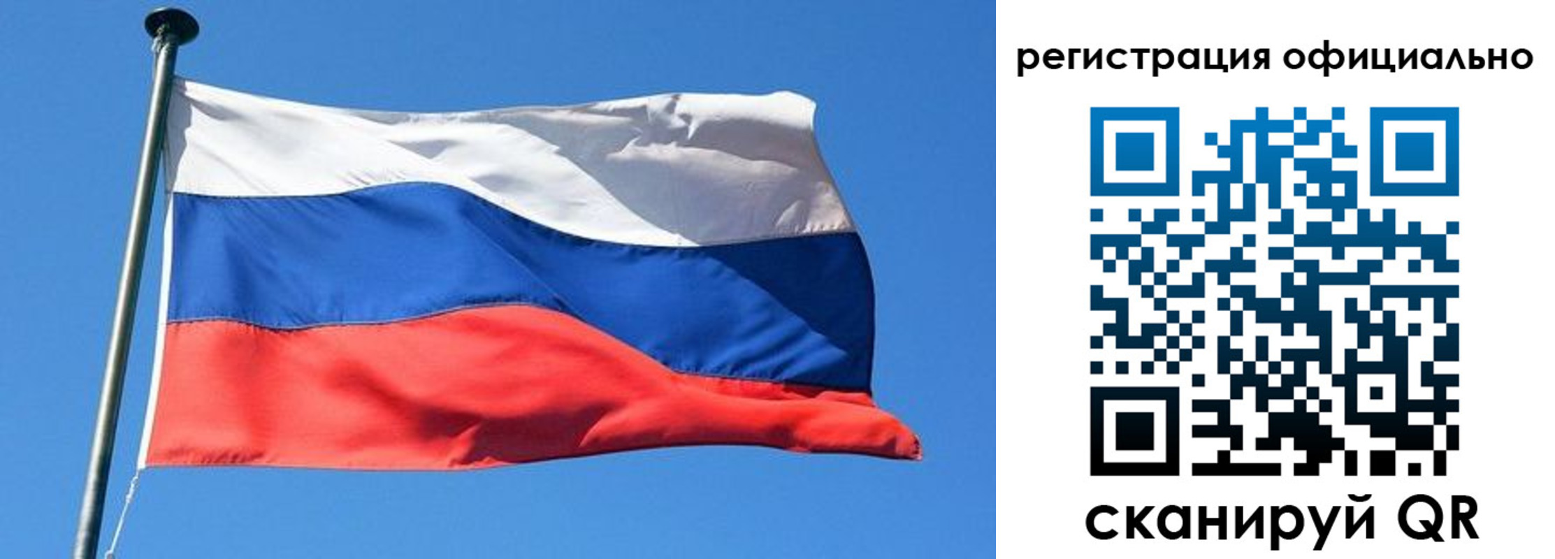 прописка 2025 в Ужуре