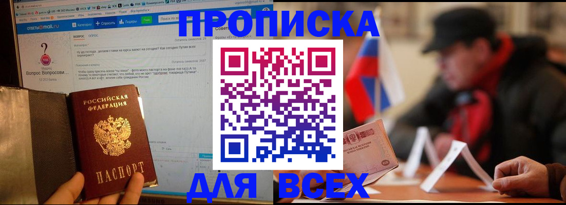 прописка иностранных граждан в Ужуре