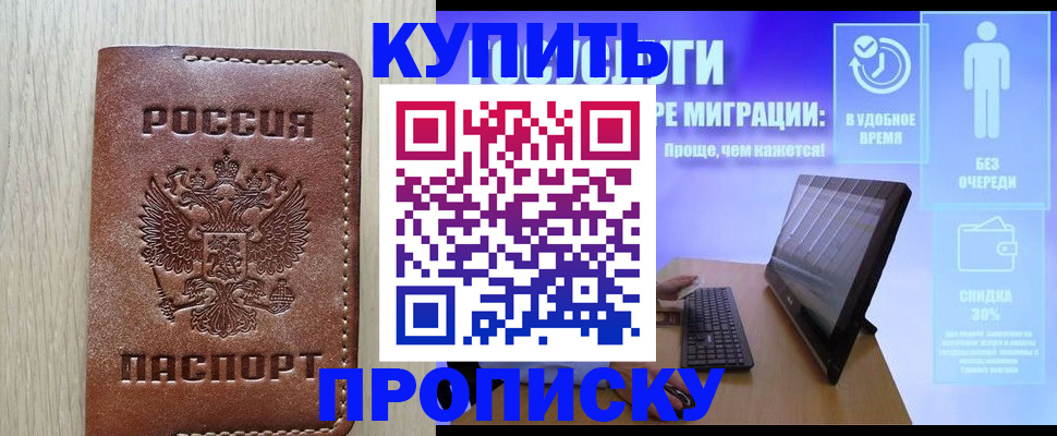 временная регистрация законно в Ужуре